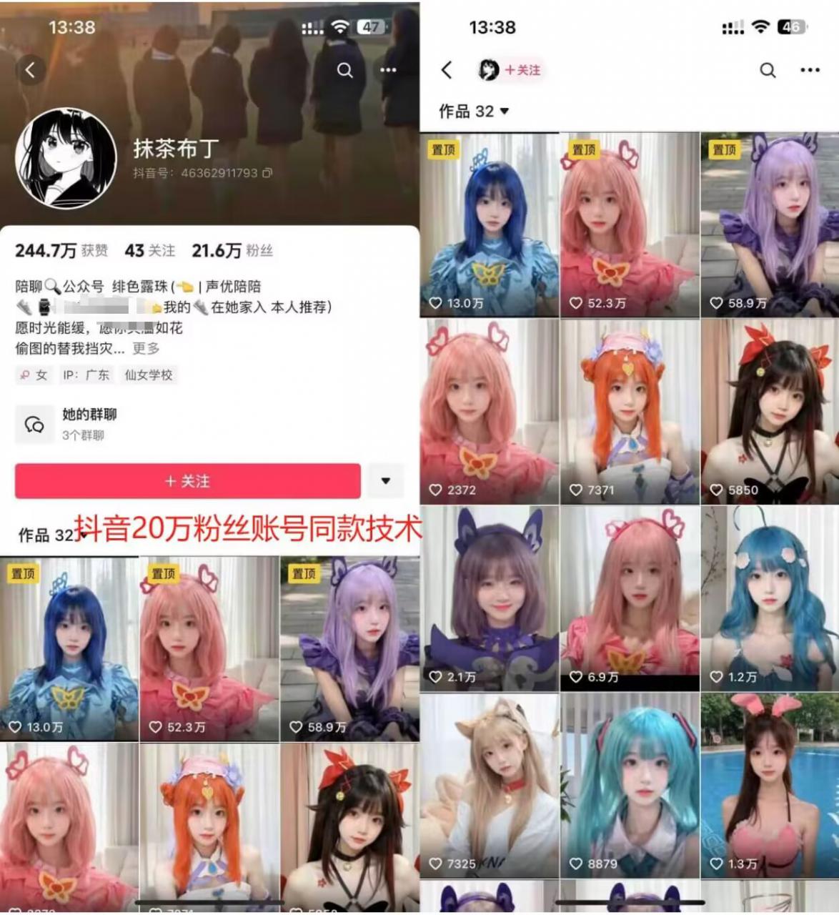 云天二次元美女起号教学，月涨10万粉丝，不判搬运-520资源库