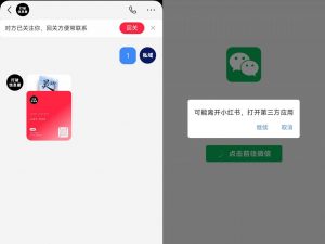 全网首发，小红书直跳微信卡片制作教程，无限制作可转卖，外面一张卖99【揭秘】-520资源库