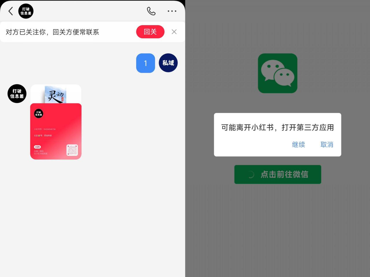 全网首发，小红书直跳微信卡片制作教程，无限制作可转卖，外面一张卖99【揭秘】-520资源库