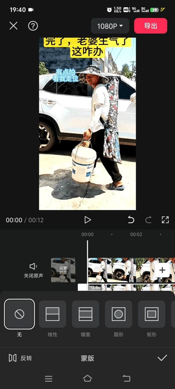 8月日最新抖音竖屏类视频剪辑搬运技术，搭配安卓第三方软件操作-520资源库