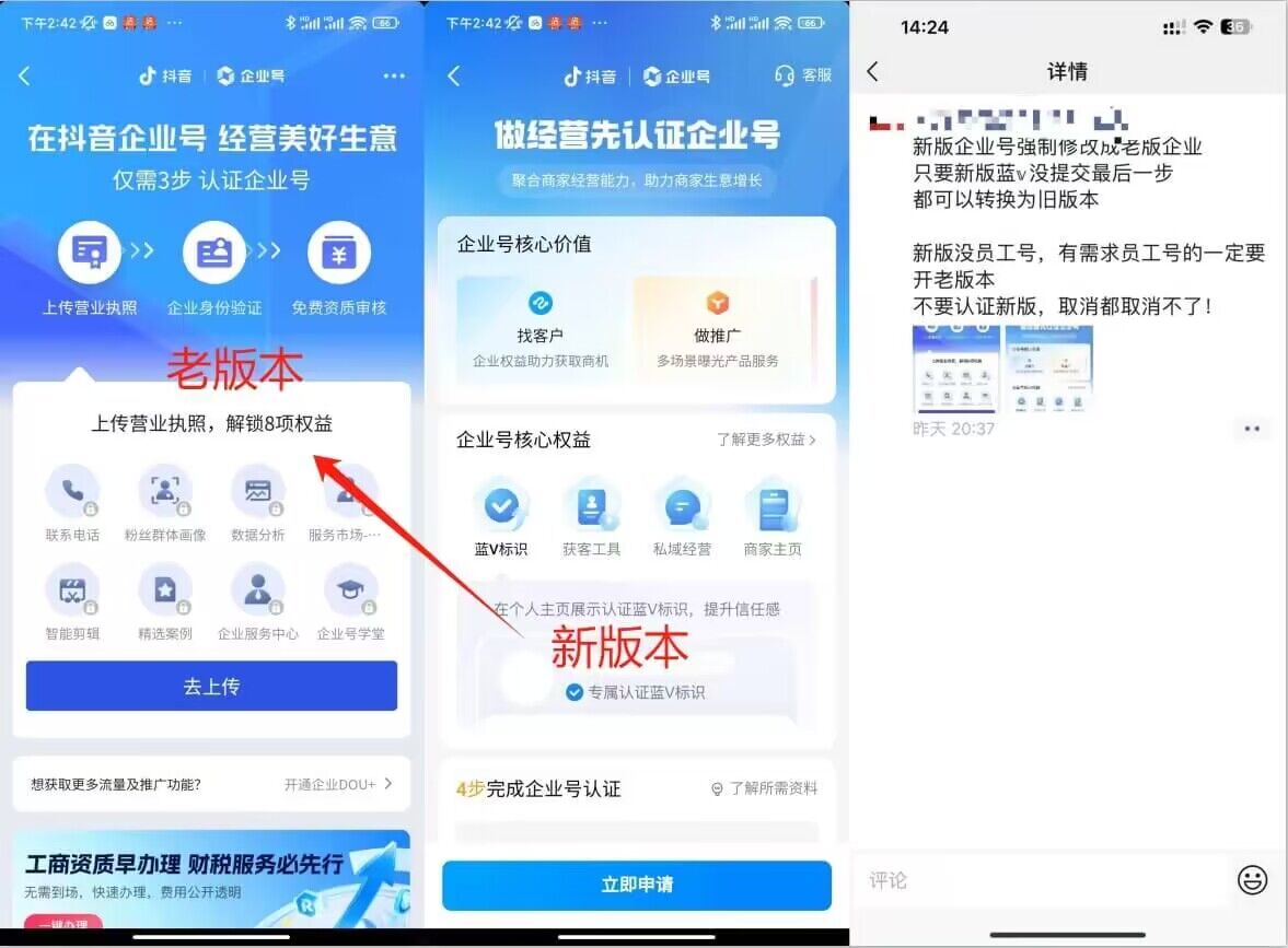 企业号老版本开通渠道，秒到达，正规渠道-520资源库