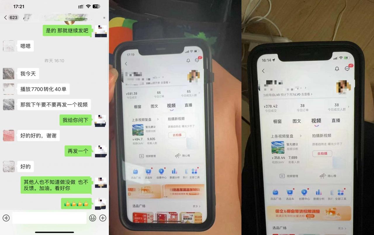 8月抖音剧情号带货搬运技术，第一条视频30万播放爆单佣金700+-520资源库