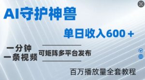 制作各省守护神，100多W播放量的视频只需要1分钟就能完成【揭秘】-520资源库