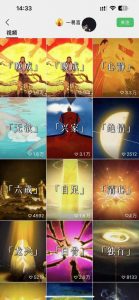 国学短视频混剪项目，快速涨粉、视频号分成、日入300+，抖音快手小红书-520资源库