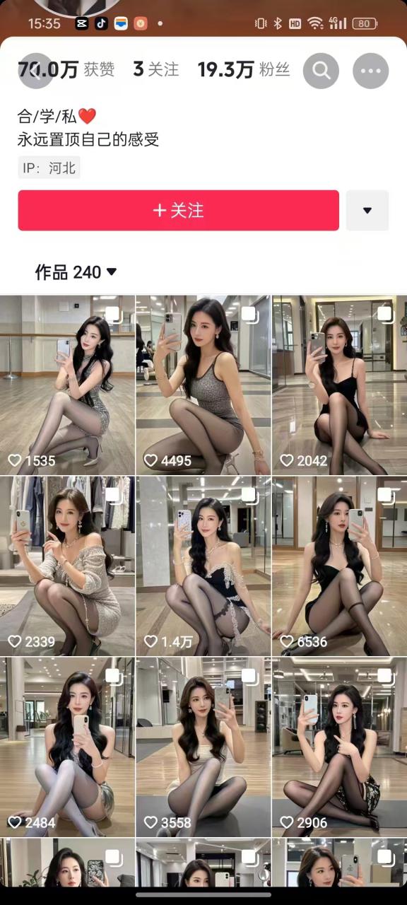 外面卖399的AI美女图文玩法,涨粉贼快,几天就万粉了-520资源库