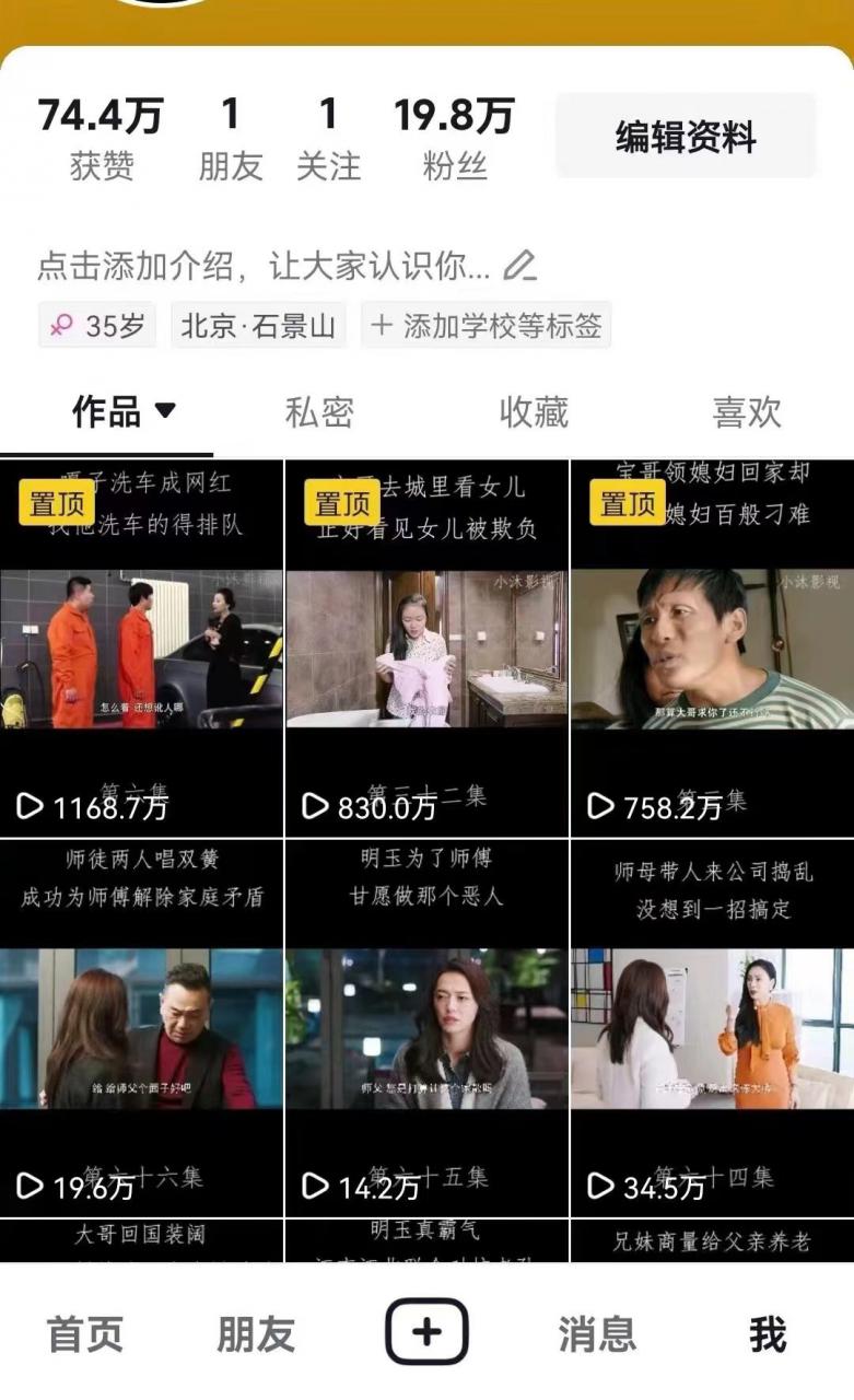 百分百去重玩法,轻松一键搬运,享受百万爆款,短剧,推文,带货神器,轻松过原创【揭秘】-520资源库