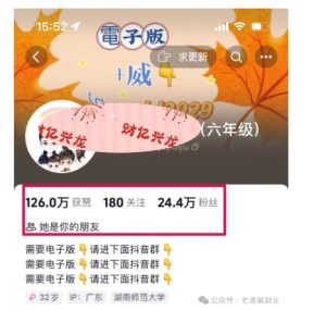 2024年小学资料项目新玩法，长期稳定项目，学会批量复制搞钱-520资源库