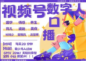 蝴蝶号数字人暴力起号，AI改写文案，再也不用费劲录口播， 每天20分钟，流量火爆日入破W轻松拿捏-520资源库