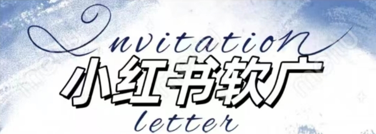 全新小红书软广项目，不死号不掉蒲公英等级，1个月保底收益2400-520资源库