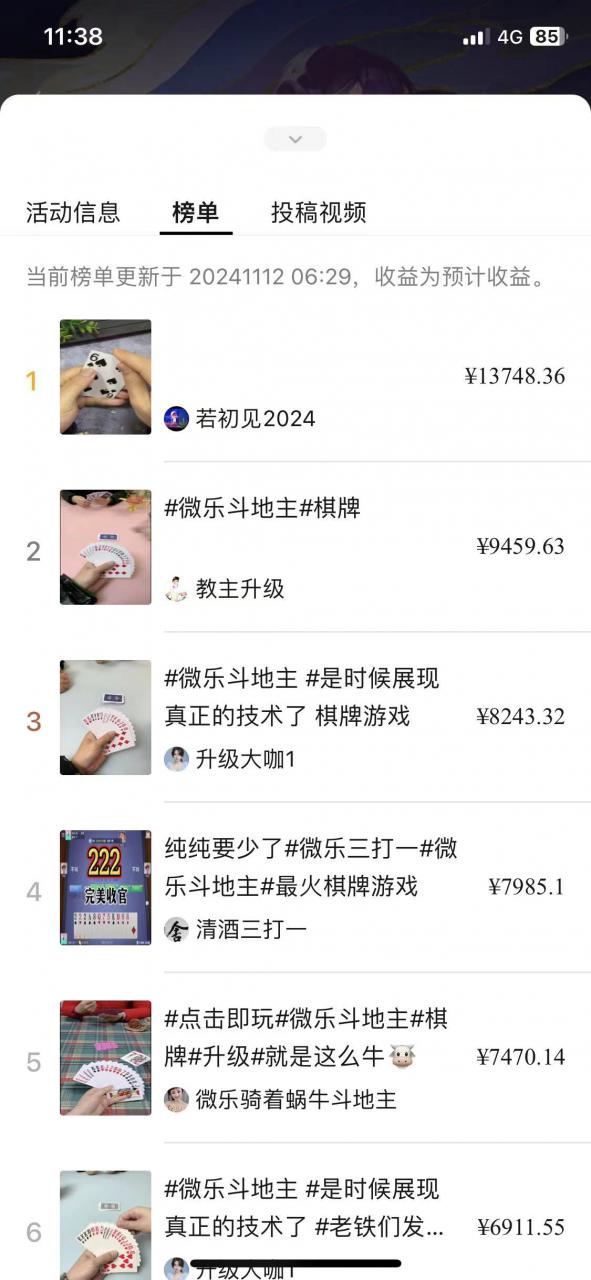 视频号创作者分成计划偏门类目，容易爆流，实拍内容简单易做【揭秘】-520资源库