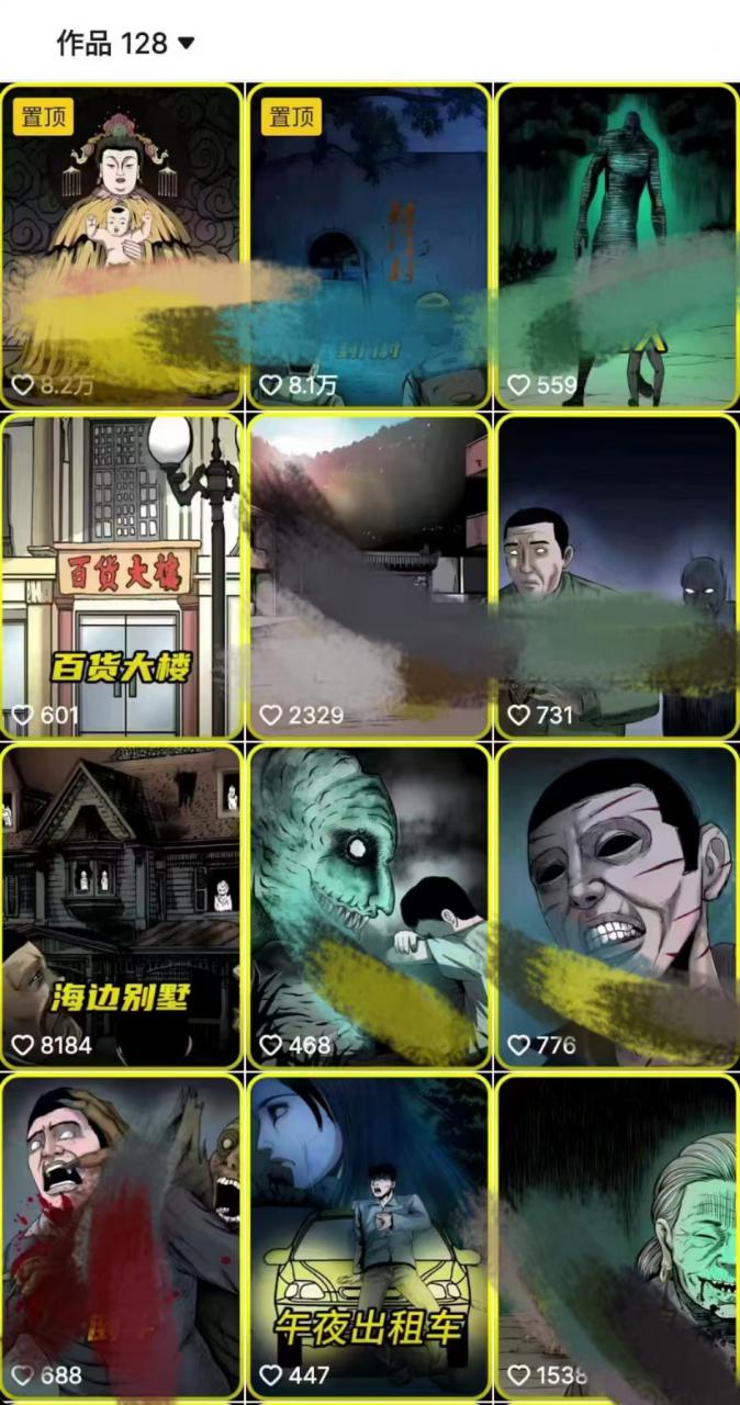 全网首发，抖音灵异故事项目，单条视频收益1w+-520资源库