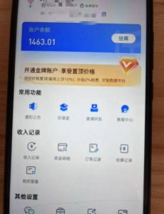 新手小白无脑简单月入6000+的-天涯神贴网盘拉新【揭秘】-520资源库