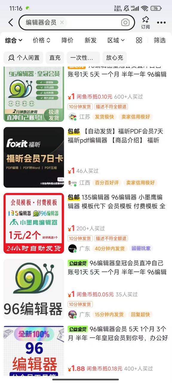 平台代拉新玩法，一单20，成本不到2快【揭秘】-520资源库