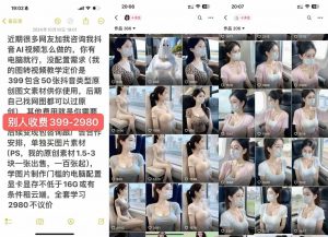 云天AI美女号5.0，爆火高点赞颜值涨粉赛道-520资源库