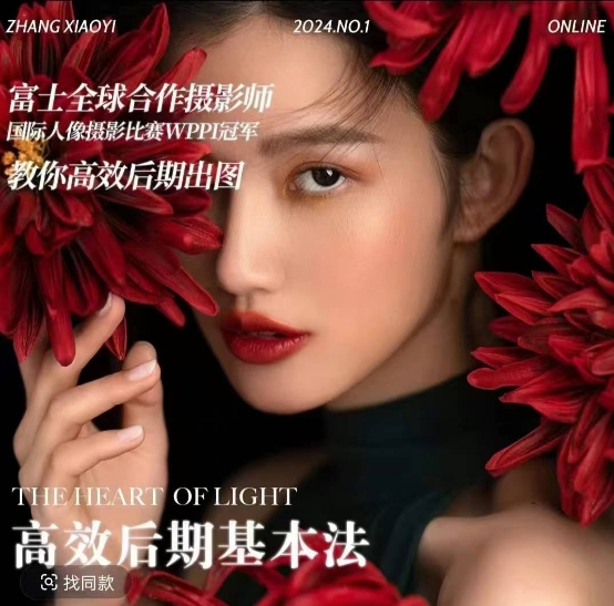 高效后期基本法，高效基础课程+进阶商业课程，教你高效后期出图-520资源库