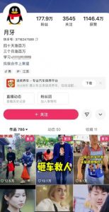 外面卖268元的180万粉丝博主快手搬运技术，需要安卓MT管理器-520资源库