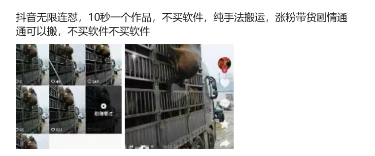 抖音无限连怼，10秒一个作品不买软件，纯手法搬运，涨粉带货剧情通通可以搬-520资源库