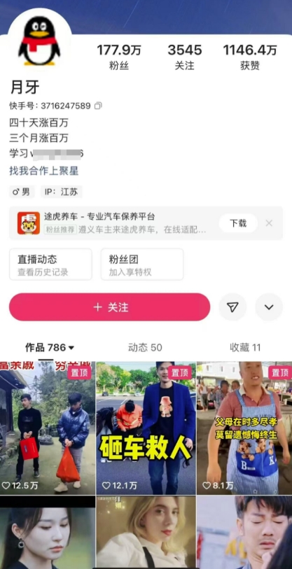 外面卖268元的180万粉丝博主快手搬运技术，需要安卓MT管理器-520资源库