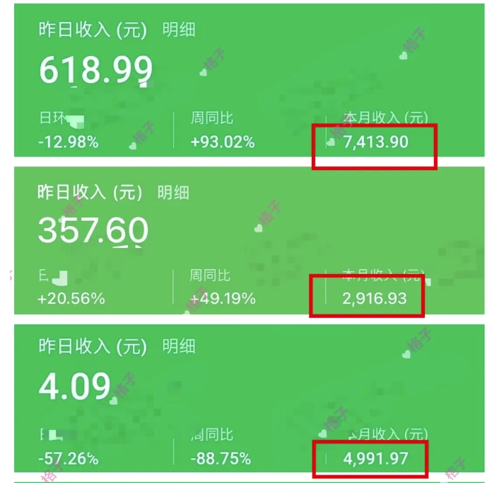 公众号流量主变现项目：每天2小时，普通人每月多挣三五千-520资源库