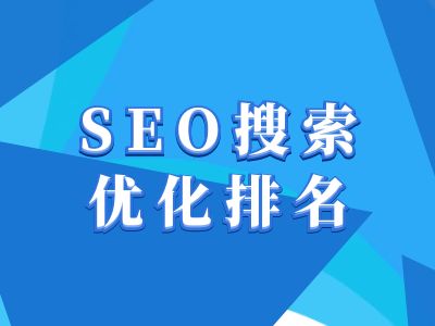 抖音搜索SEO教程,抖音SEO搜索优化排名-520资源库