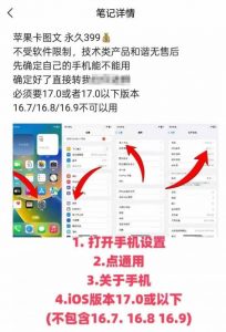抖音苹果手机卡图文手动搬运技术-520资源库