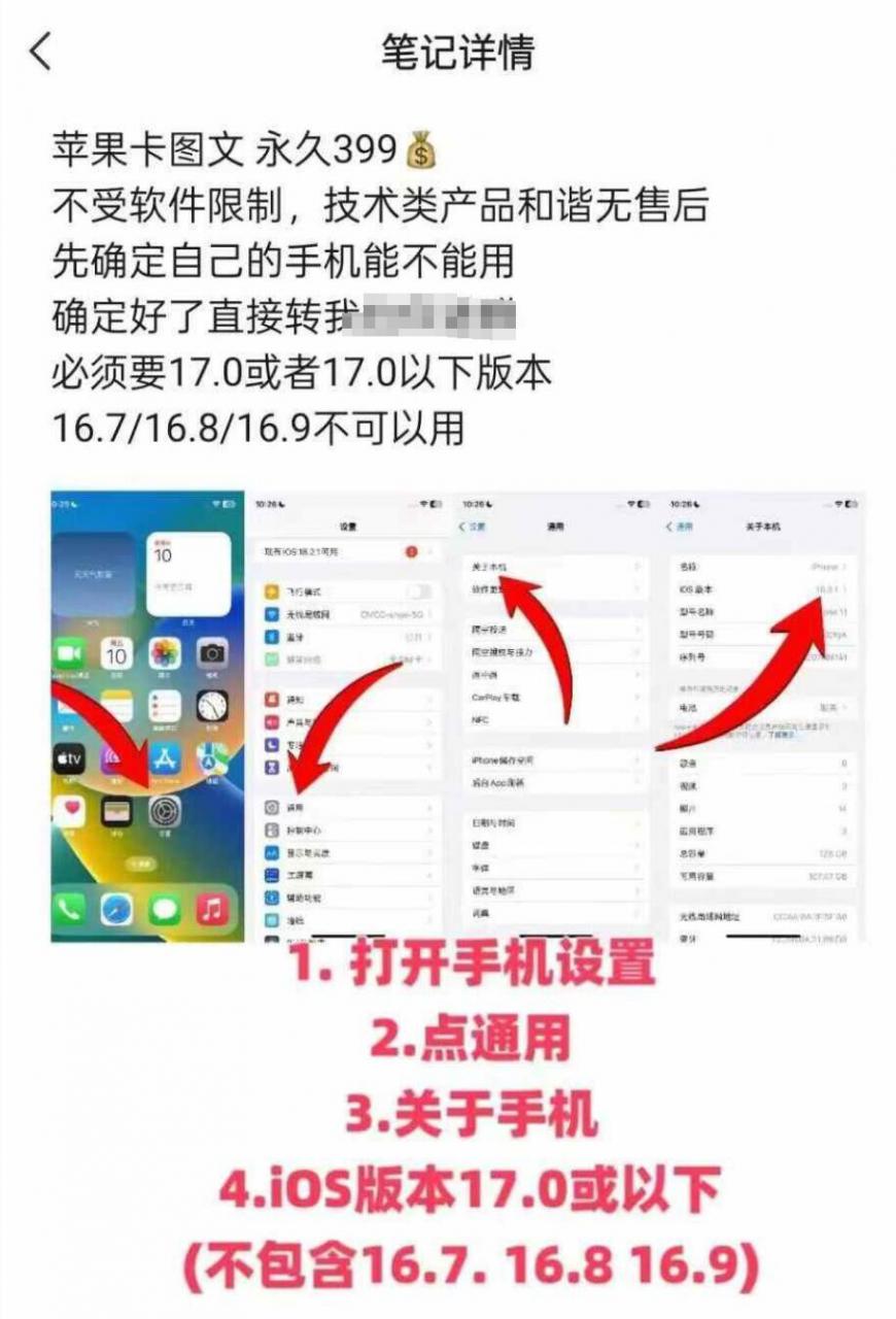 抖音苹果手机卡图文手动搬运技术-520资源库