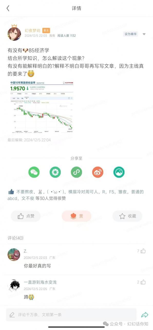 付费文章：滔天巨浪来袭！2025天上会掉钱吗？-520资源库