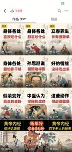 收徒499的养生短视频保姆级教学，爆款涨粉、养生变现，电脑手机均可-520资源库