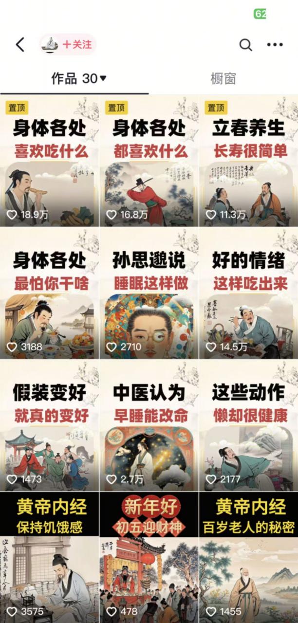 收徒499的养生短视频保姆级教学，爆款涨粉、养生变现，电脑手机均可-520资源库