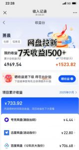 闲鱼虚拟资料月入过W，0成本，自动发货，双层收益-520资源库