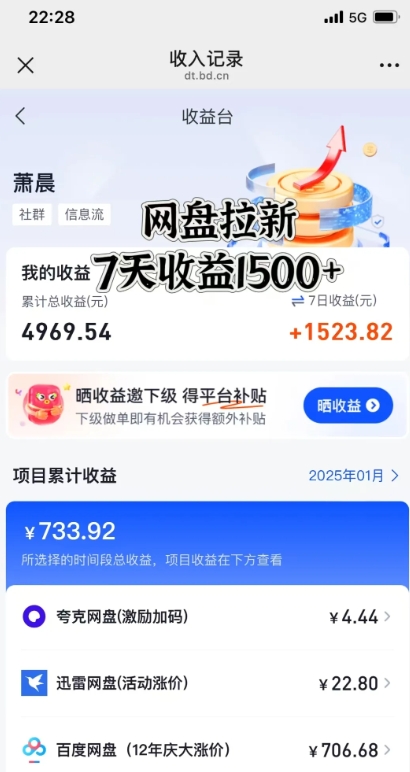 闲鱼虚拟资料月入过W，0成本，自动发货，双层收益-520资源库