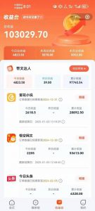 小说推文全部玩法，用正确方法去实操，就能跑通，收益非常能打-520资源库