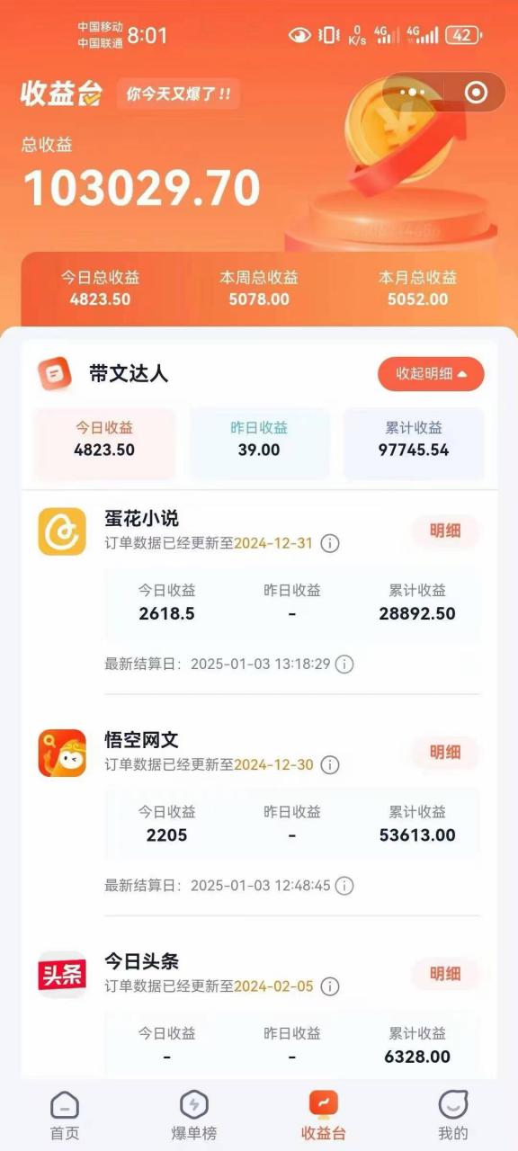 小说推文全部玩法，用正确方法去实操，就能跑通，收益非常能打-520资源库