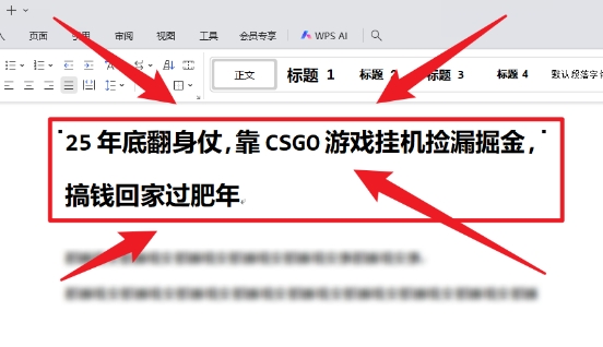 25年底翻身仗，靠CSGO游戏挂G捡漏掘金，搞钱回家过肥年【揭秘】-520资源库