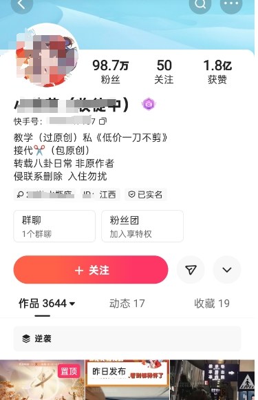 快手百万粉丝博主快手一刀不剪无脑搬运技术，几分钟就能搞定一条作品，条条过同框-520资源库