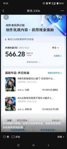 AI对口型音乐号项目，全平台一键分发，可以分成计划-广告收益-音乐推广-收徒-商单等-520资源库