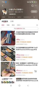 手机壳带货项目，几千粉丝卖货几十万件，短视频低粉卖货的天花板项目-520资源库