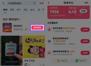 捡钱项目！抖音賺钱小程序拉新活动，抖音端内宣发拉新，一单3米，有人半个月搞了1W+-520资源库