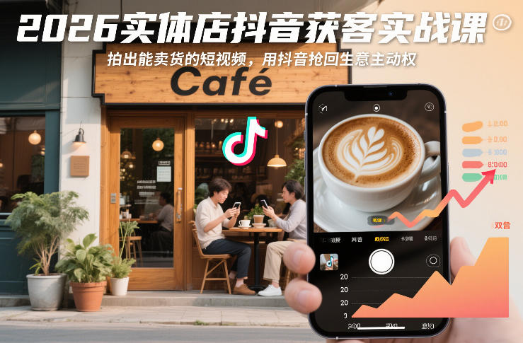 战略成长实战课，人人都能用到的高段位战略思维，助力企业持续增长-520资源库