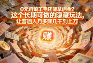 现在谁离得开网购？但会用这个工具的人，早就把花钱变成賺钱了【揭秘】-520资源库