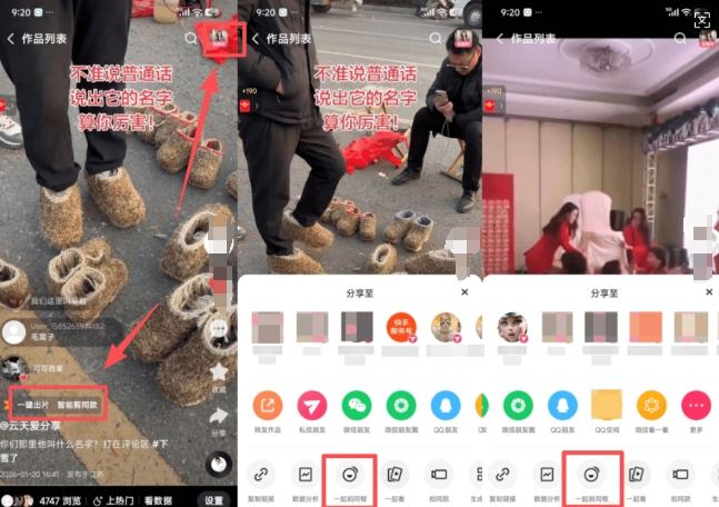 2026年1月最新快手双模板+MT搬运技术，一刀不剪，任何视频都可以搬-520资源库