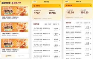 小程序订阅项目_小白几分钟搞定，一人88米，可矩阵（已测到账）-520资源库