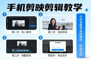 新手入门+运营进阶！拼多多新手运营教学，8节吃透新手课，8节搞定运营关-520资源库