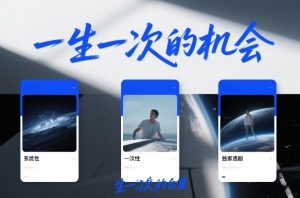 付费文章合集《一生一次的机会》3篇，一个系统性、一次性、独家性的透剧-520资源库