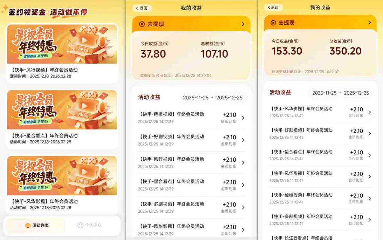 【新一期】小程序订阅_小白几分钟70-80r，可矩阵（已测到账）-520资源库