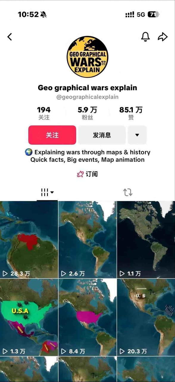 某大佬3D地图科普动画视频制作教学，适合做国内视频平台或者TK中视频、油管账号，賺美金-520资源库