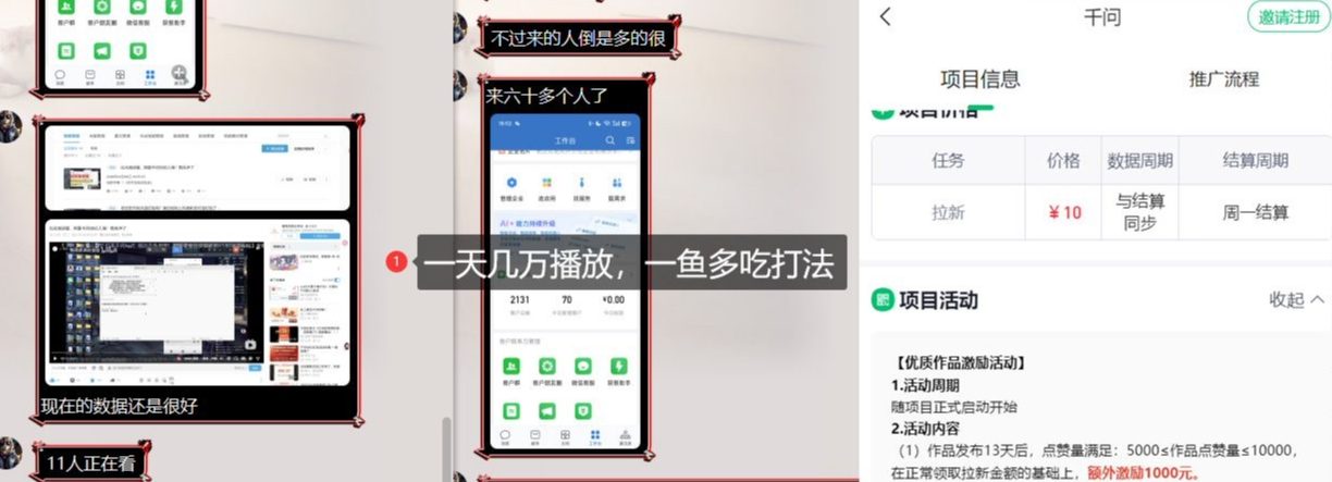 千问拉新项目拆解_阿里狂砸30E，这还不马上入局接富贵-520资源库