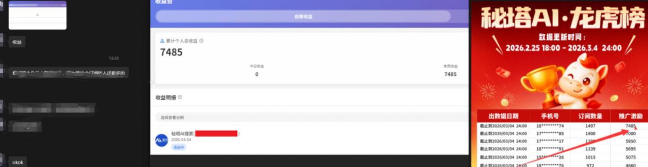 小龙虾OpenClaw+秘塔AI项目，实战可落地项目【变现链路拆解】-520资源库