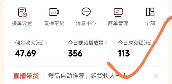 26年最新抖音团购项目教学，0门槛，最快3天出单，单号月稳定收益2-3k（更新3月19日）