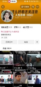 抖音卡日常搬运术,2026年4月最新影视账号爆款涨粉,卖5000的技术-520资源库